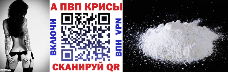 магазин продажи наркотиков  Лангепас  A-PVP VHQ 