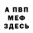 АМФЕТАМИН Розовый Arinka Yalova