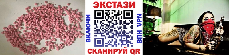 Экстази 250 мг Лангепас
