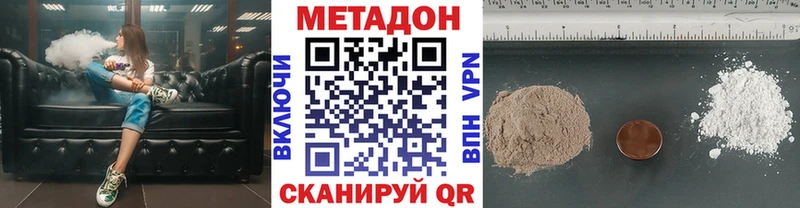 МЕТАДОН кристалл  Лангепас 