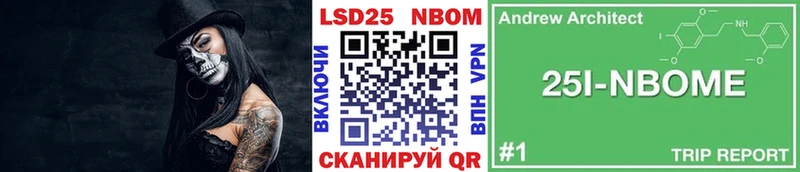 Наркотические марки 1500мкг Лангепас